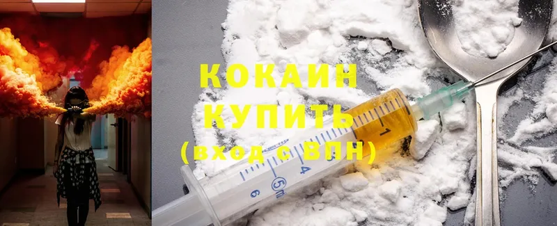 Cocaine 97%  Каневская 