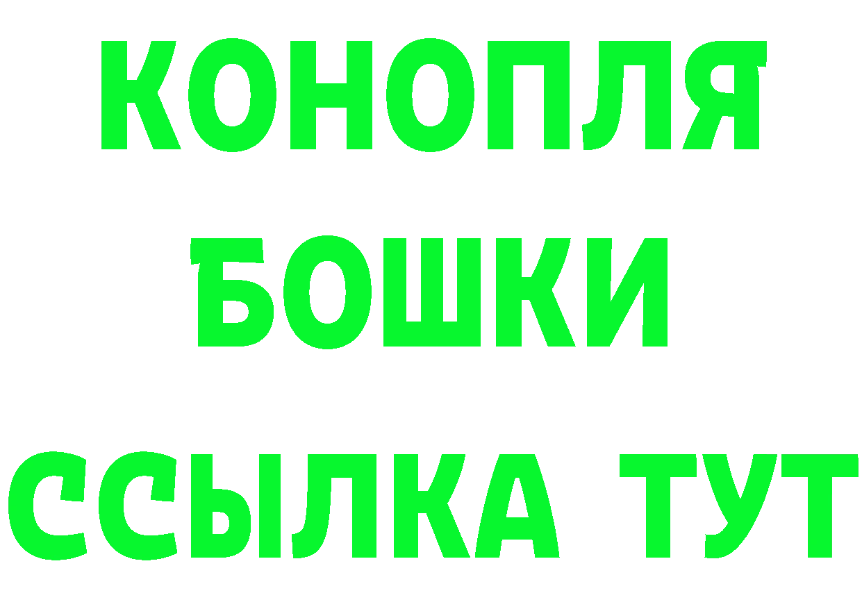 Бошки Шишки VHQ зеркало сайты даркнета omg Каневская