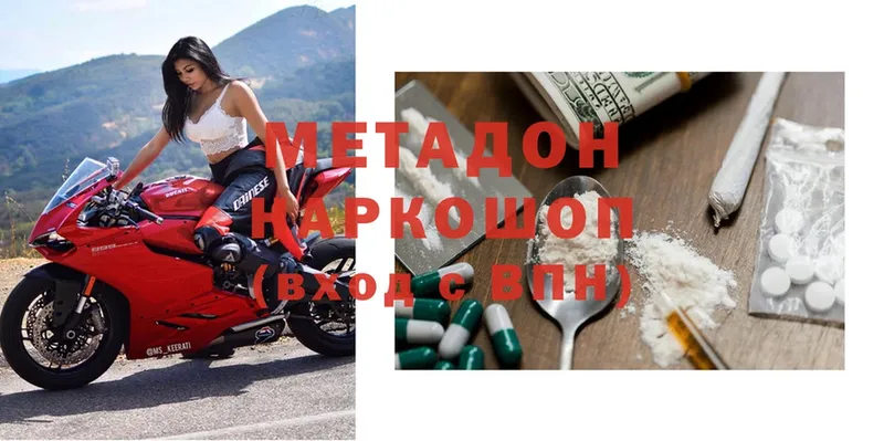 omg ССЫЛКА  Каневская  Метадон methadone 